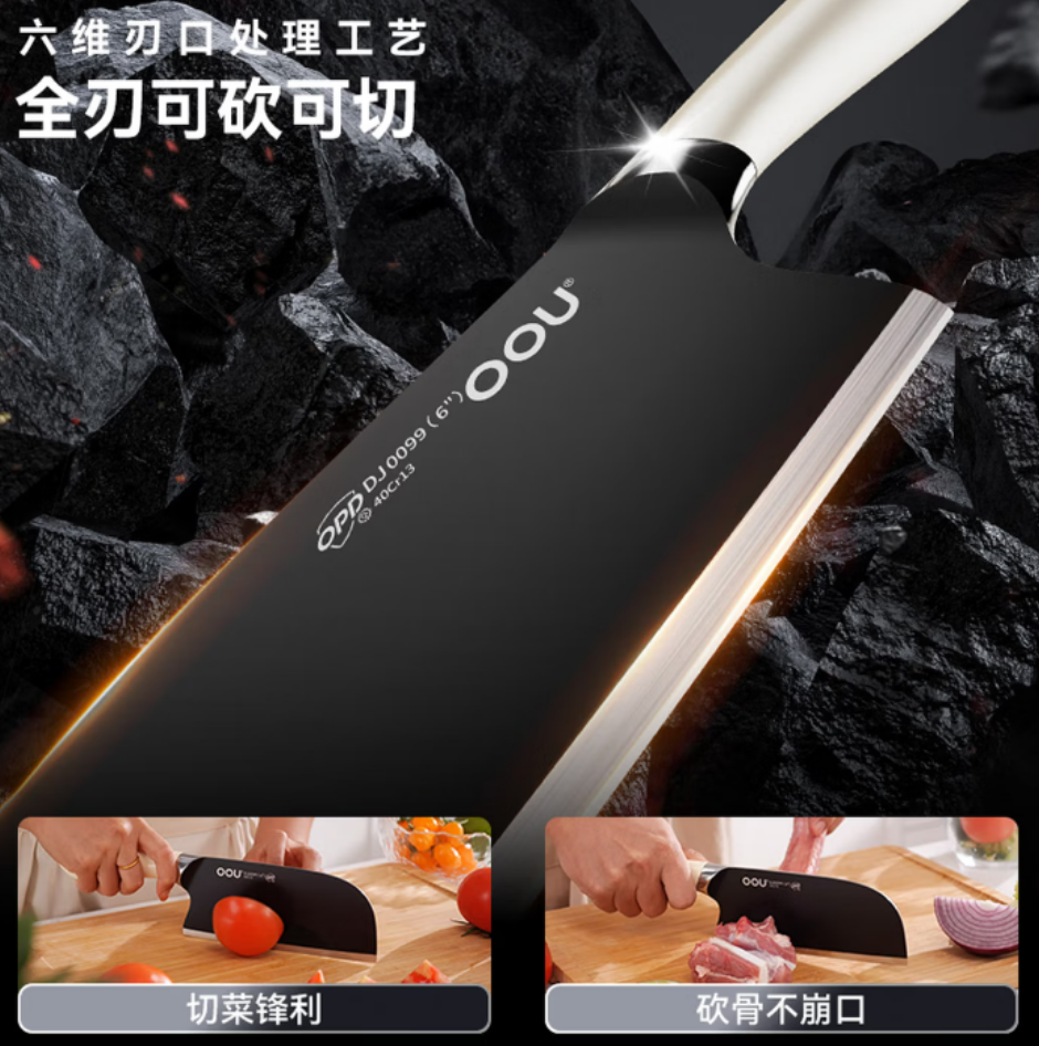 OOU!流星系列斩切工具DJ0099白色高效切割锋利耐用厨房神器高清大图