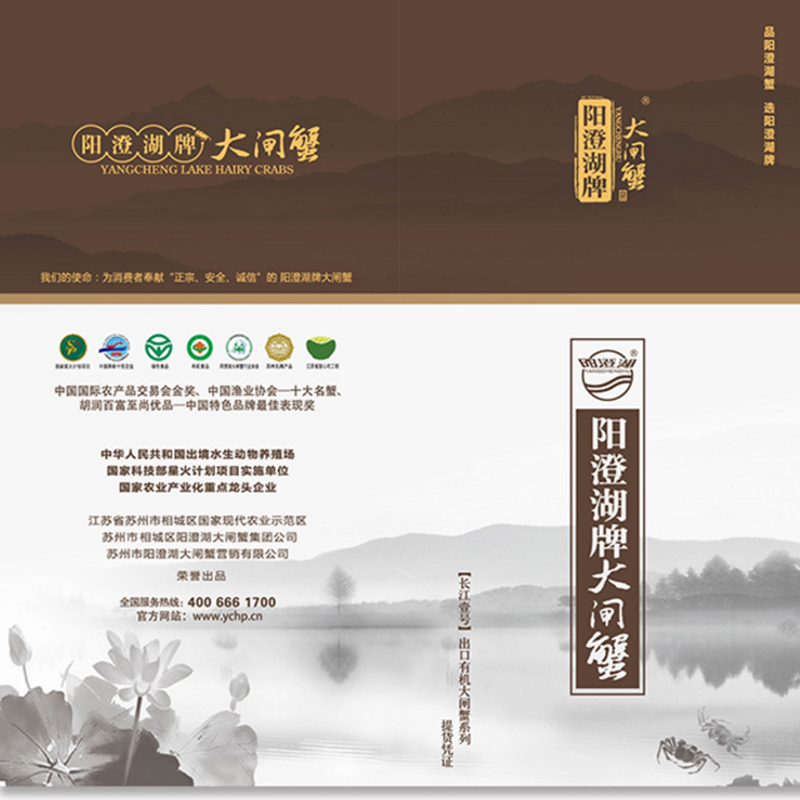 正宗阳澄湖牌 有机礼券步步高升