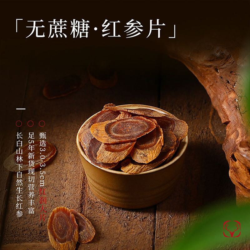 170g四拼大發礼盒B 石斛红参黑枸杞长白山西洋参片花旗参大片软支西洋参切片官方旗舰店高清大图