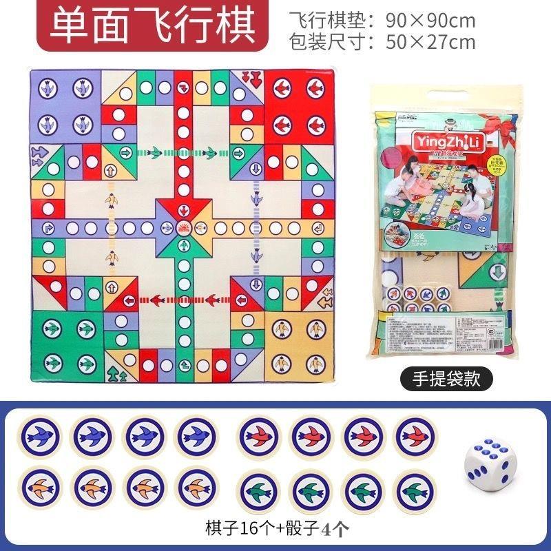 经典飞行棋地毯地垫超大号五子棋跳棋大富翁毛绒游戏垫儿童爬行垫 单面飞行棋90*90EVA棋子亏本冲量100份 均码