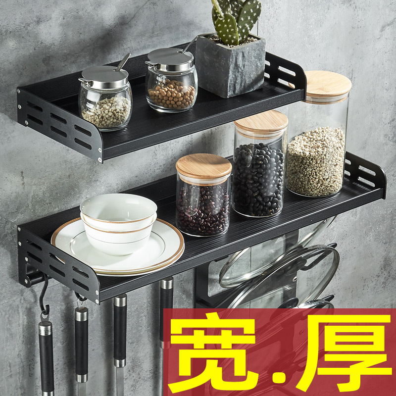 厨房置物架调料调味品收纳墙上壁挂免打孔20cm加宽多功能用品神器