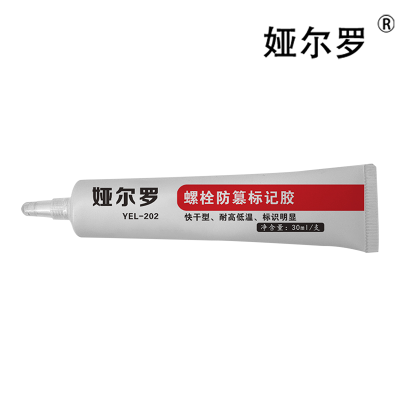 娅尔罗 螺栓防篡标记胶 YEL-202 黄色 30ml/支