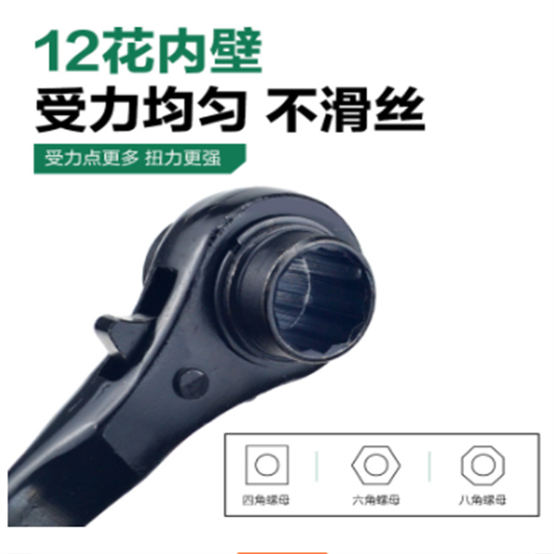 盾守尖尾棘轮扳手快速脱落开口扳手套筒快脱棘轮扳手定