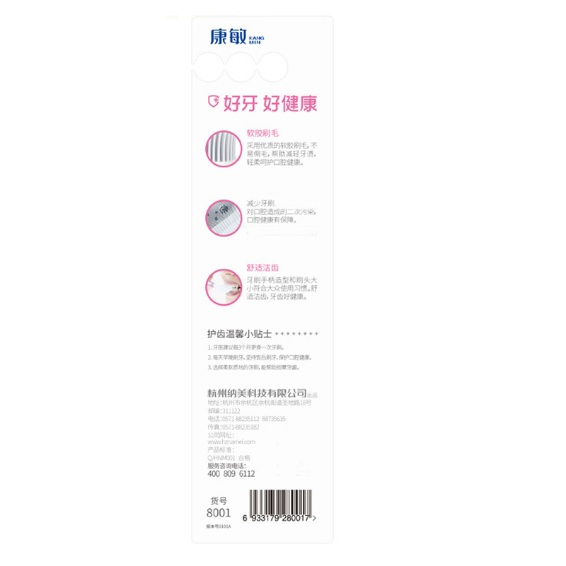 纳美康敏牙刷纳米牙刷 可拆卸单支装 颜色随机