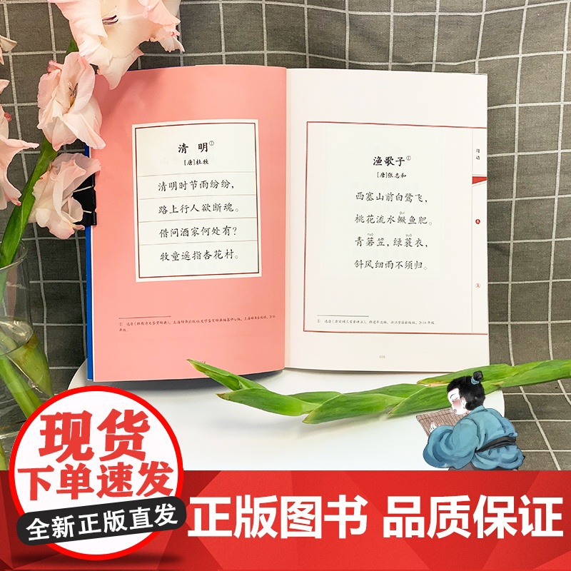 新母语 四年级·未集(全彩,梅子涵作序!亲近母语2021全新儿童阅读研究成果,培育有中国根基的未来新人)高清大图