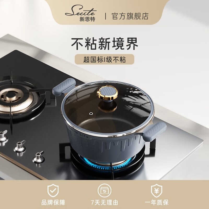 新思特(Secite) 钛不粘系列28cm汤锅 2808-C