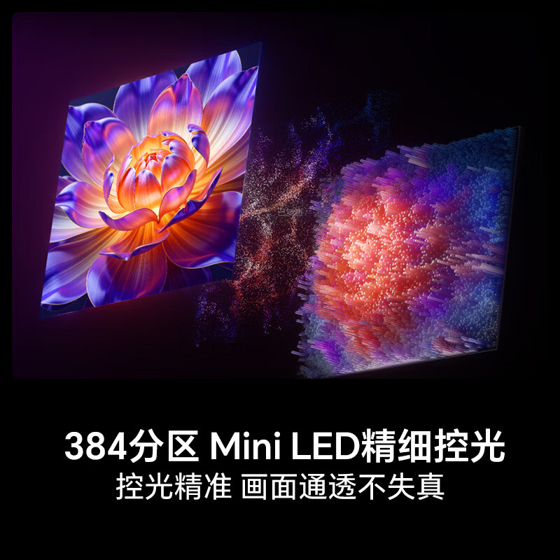 海信电视 98E3Q Pro 98英寸 高分区MiniLED控光 288Hz高刷 U+超画质Pro AI智能语音高清大图