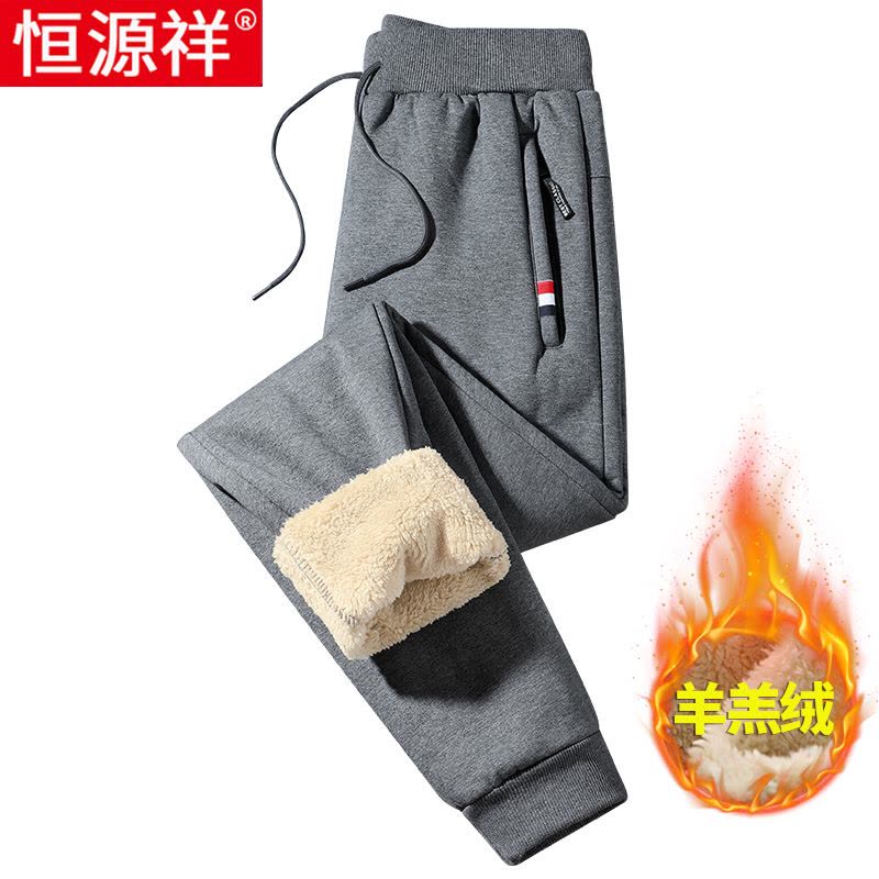 恒源祥羊羔绒卫裤男冬季加绒加厚棉裤弹力运动束脚男士休闲长裤子图片