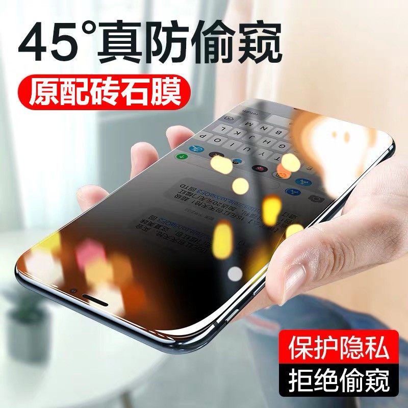x27防窥膜x50/x30/x23/x21钢化膜y50/y97/z5/iqoo5防偷窥s6s7