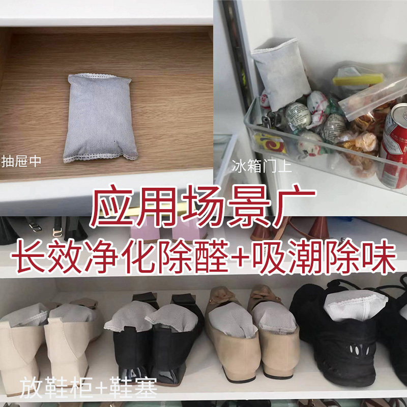 [补贴10%]竹炭包简装100g活性碳包除甲醛除湿冰箱橱柜除味房间装修净化空气高清大图