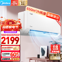 美的(Midea)空调酷省电大1匹p新能效变频冷暖壁挂式智能家用节能省电卧室客厅挂机KFR-26GW/N8KS1-3