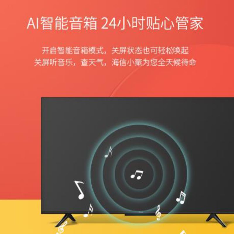 HZ55E3D-PRO 55英寸 海信 人工智能平板电视机