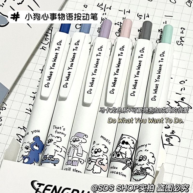 绿彩虹光小狗心事物高颜值按动黑色水笔速干中性笔学生考试刷题专用笔套装st笔尖ins日系简约女生0.5mm圆珠笔签字笔