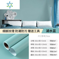 三维工匠墙纸自粘卧室温馨防水防潮贴纸客厅壁纸背景墙装饰可擦洗宿舍墙贴 纯色款推荐--湖水蓝(送刮板+美工刀) 中