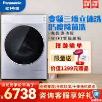 松下(Panasonic)滚筒洗衣机全自动10公斤 95度除菌洗 变频三维立体洗 节能静音XQG100-L165