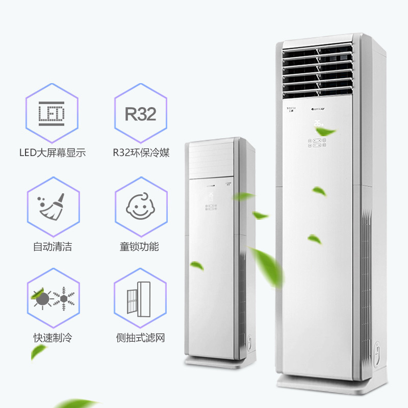 格力 (GREE) KF-72LW/(72332)NhAa-3 3匹定频单冷空调 T爽立式柜机系列