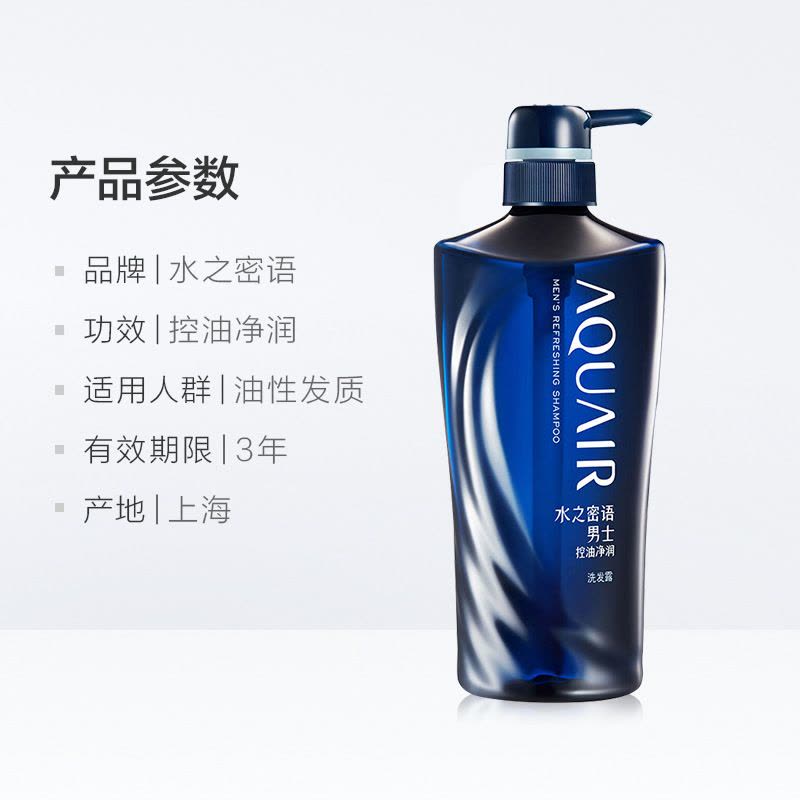 水之密语男士控油净润洗发露600ML海盐沐浴露图片