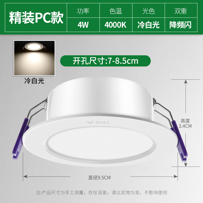 公牛led筒灯3w孔灯超薄桶灯吊顶天花灯家用嵌入式洞灯客厅5w射灯
