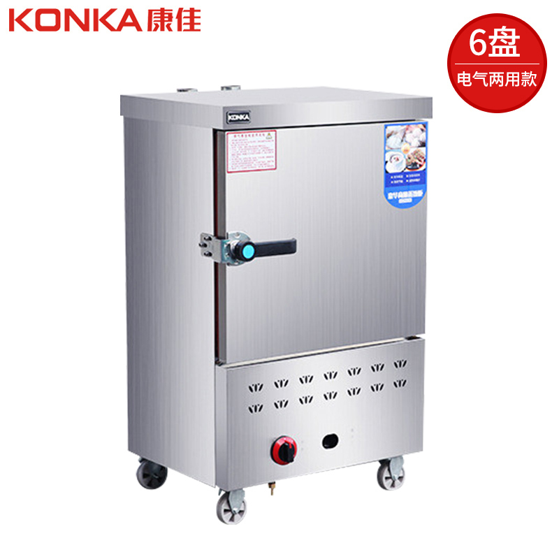 康佳(KONKA)KR-DG62电蒸箱蒸饭柜 商用蒸箱6盘不锈钢电气两用款蒸饭车大容量全自动食堂蒸饭机380v/9kW