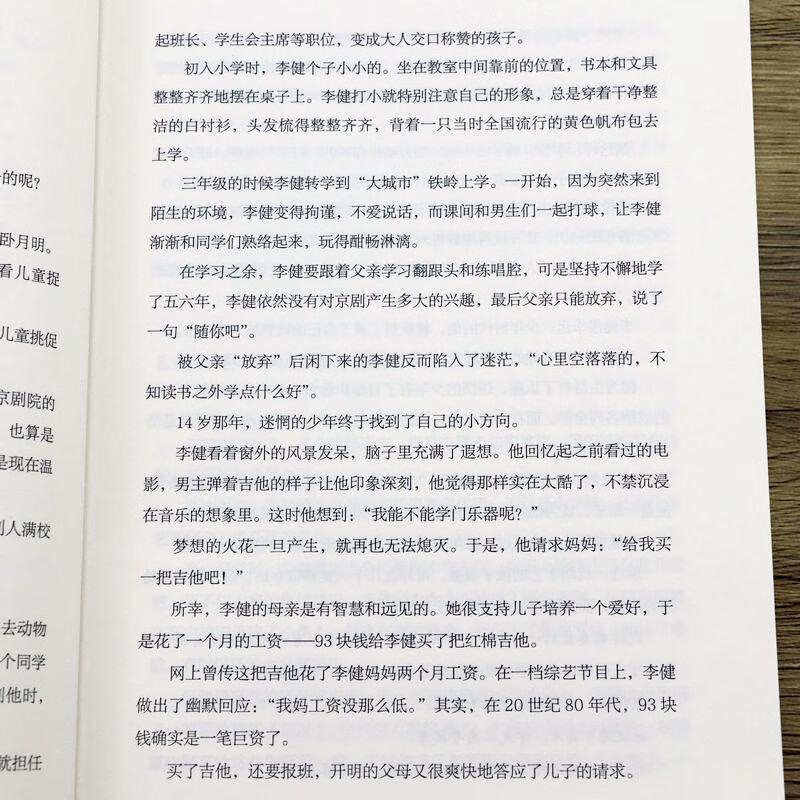 安静李健 音乐诗人文娱明星的成长经历 吉他歌手中国好声音天籁之音我是歌手生活家音乐手艺人思想自白理性思高清大图