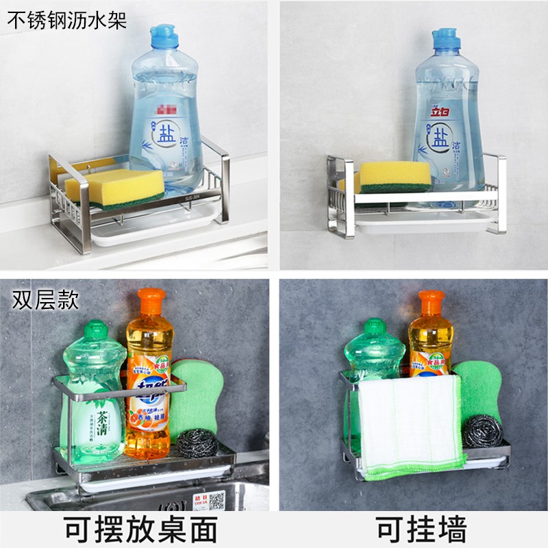 厨房洗碗布沥水架洗菜盆百洁布置物架水龙头抹布收纳架免打孔挂篮收纳层架 三维工匠高清大图