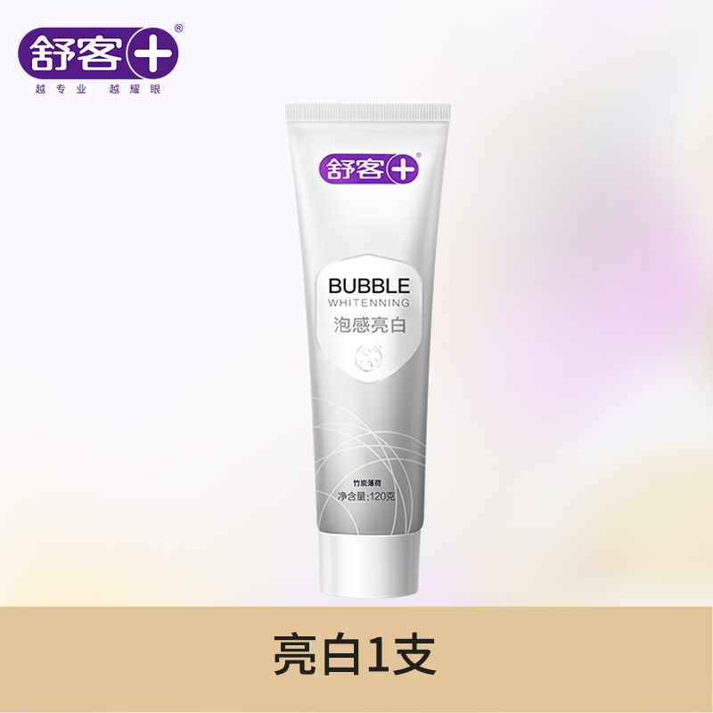 舒客泡感深洁亮白牙膏(竹炭薄荷180g 绵密泡沫 进口活性炭 深层吸附清洁 谷物亮白精华 美白牙齿 清新口气