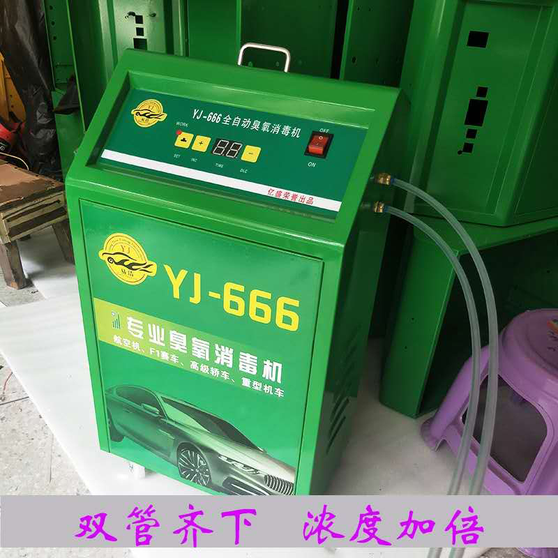 汽车除臭消毒机 YJ-666