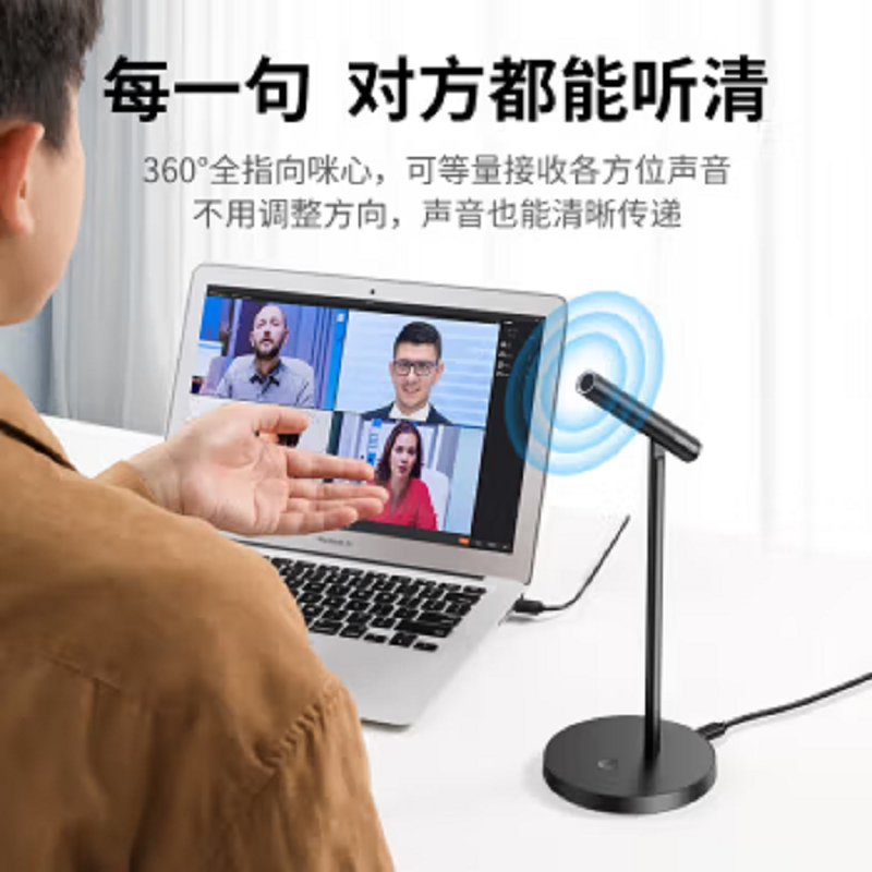 华为 绿联 CM379(10934) 16bit/48KHz USB桌面麦克风 黑色高清大图