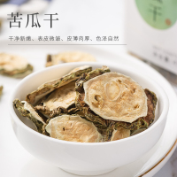 宝元堂苦瓜片干45g泡茶泡水花茶正品官方旗舰店