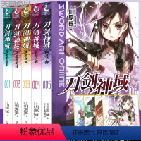 [正版]新版色纸×4 刀剑神域小说1-2-3-4-5册 套装5本 1-5册 川原砾著abec绘 漫画网游冒险小说
