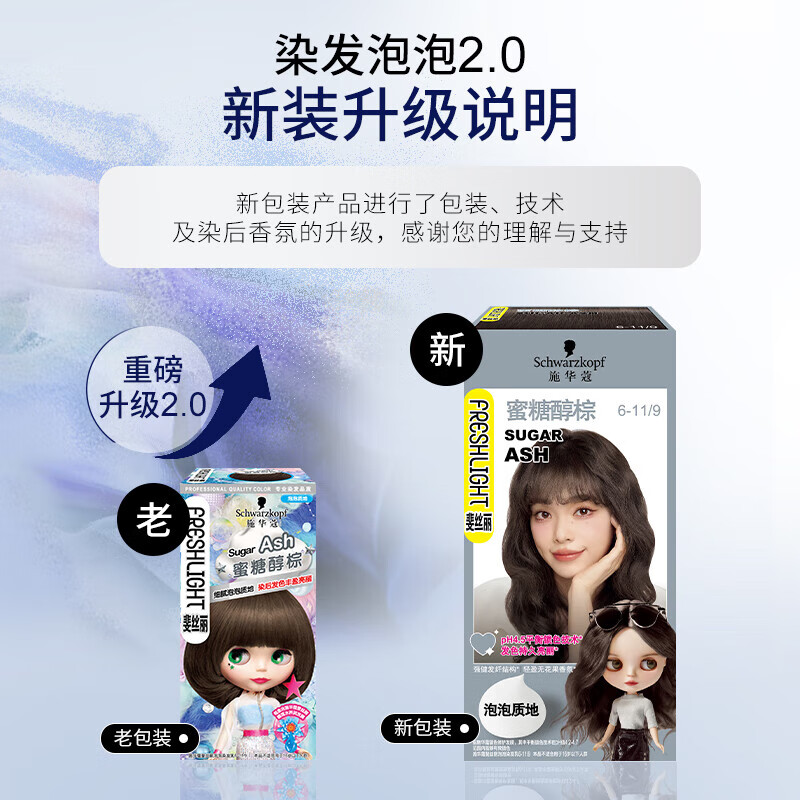 施华蔻(Schwarzkopf) 斐丝丽泡泡染发乳4-9 烟熏紫灰