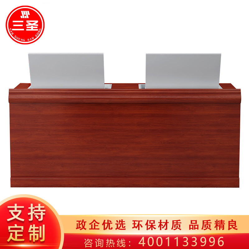 三圣 办公家具智能翻转液晶显示器实木贴皮会议台主持演讲台1.4米