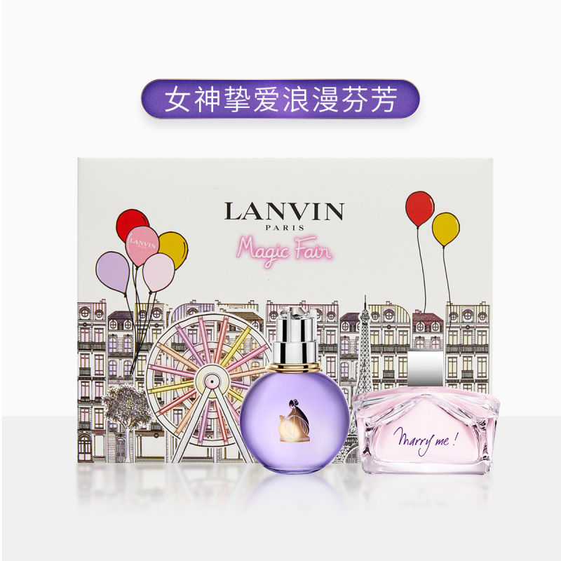 [正品保障]LANVIN浪凡迷你浓香水组合4.5ml*2