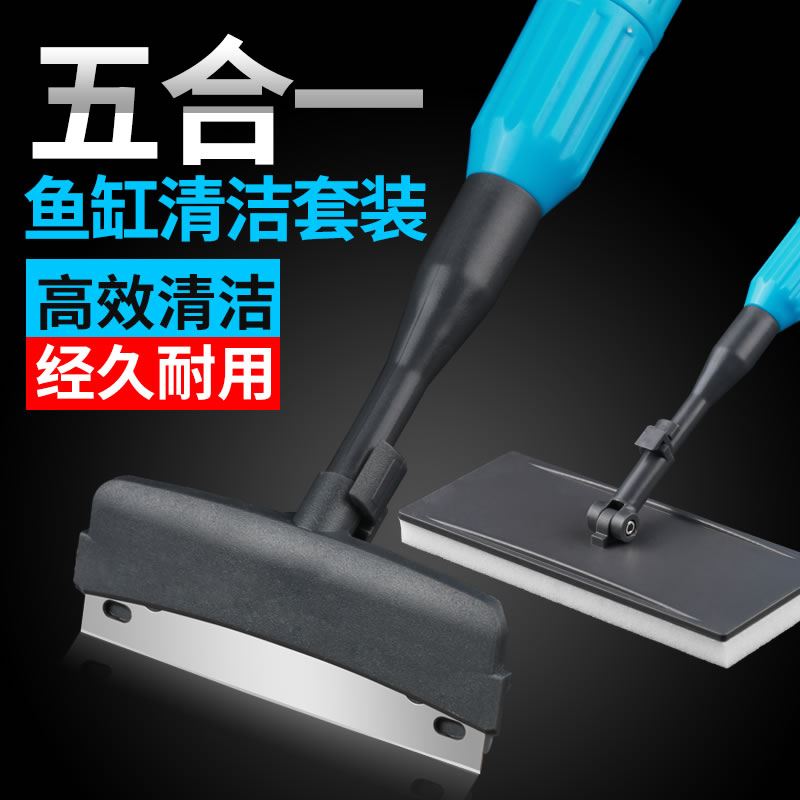 长柄鱼缸刷子五合一清洗鱼缸擦玻璃除藻去污清理工具清洁缸刷高清大图