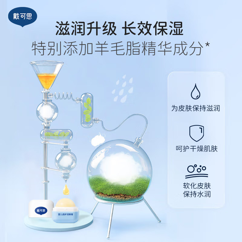 戴·可·思(Dexter) 宝宝婴儿护唇膏 滋润护唇 防干裂 无香型3.6g*2
