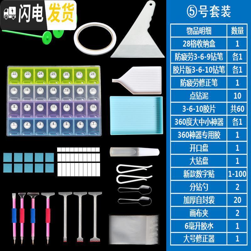 三维工匠钻石画工具套装快速点钻神器多用双头点钻笔十字绣胶泥装钻收纳盒 5号套装_828