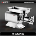 SOR松润 切肉机 SOR-U313台式绞肉机