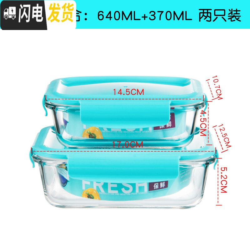 三维工匠耐热玻璃保鲜盒饭盒微波炉用保鲜碗套装带盖长方圆形便当盒 长640ml+长370ml蓝色