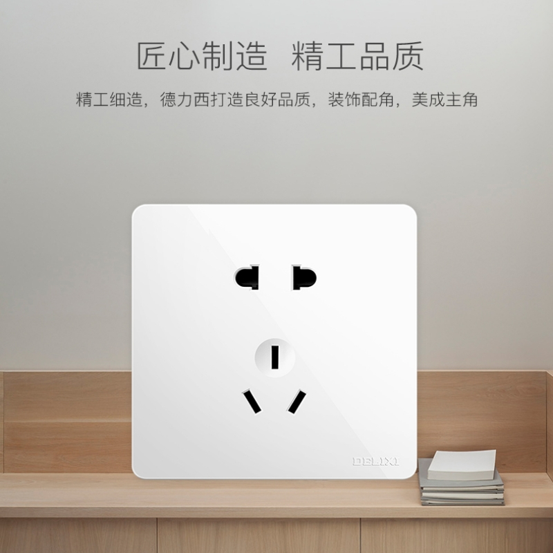 德力西明装电源插座一开多孔面板带开关电脑86型防水五孔家用开关