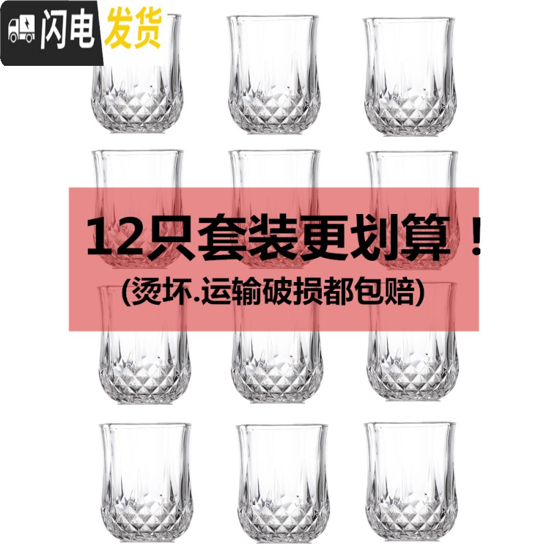 三维工匠家用玻璃杯子套装欧式威士忌洋酒杯钻石杯啤酒杯红酒杯酒具 12只装—钻石杯B款250烫坏包赔