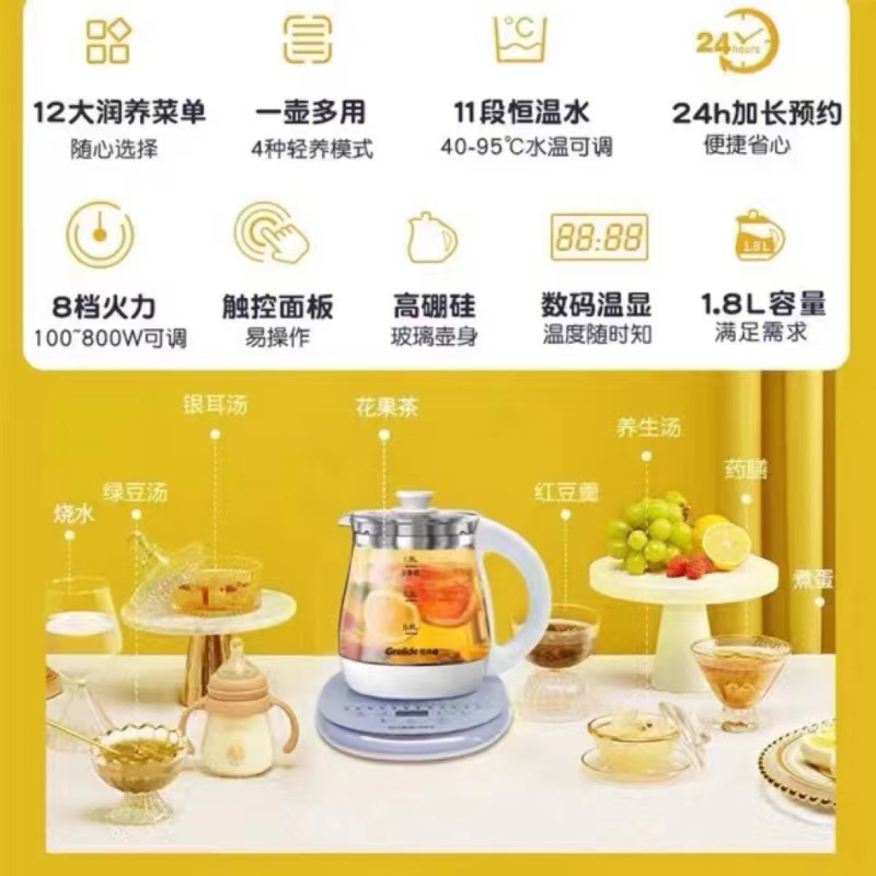 格来德养生壶G118E高清大图