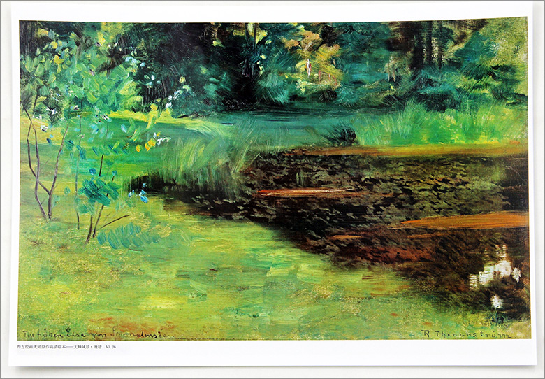 [醉染正版]大师风景池塘 西方绘画大师 原作高清临本 孙萌主编 安徽美术出版社 湖水风景画油画作品集 8K开活页 临摹高清大图