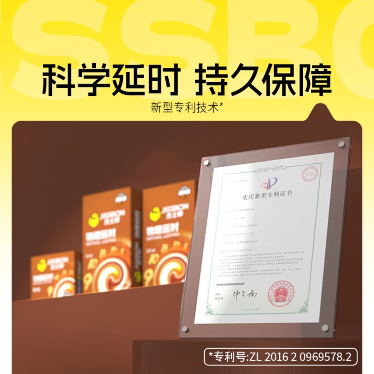 杰士邦物理延时咖啡香12只(JCO12)高清大图