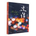过法