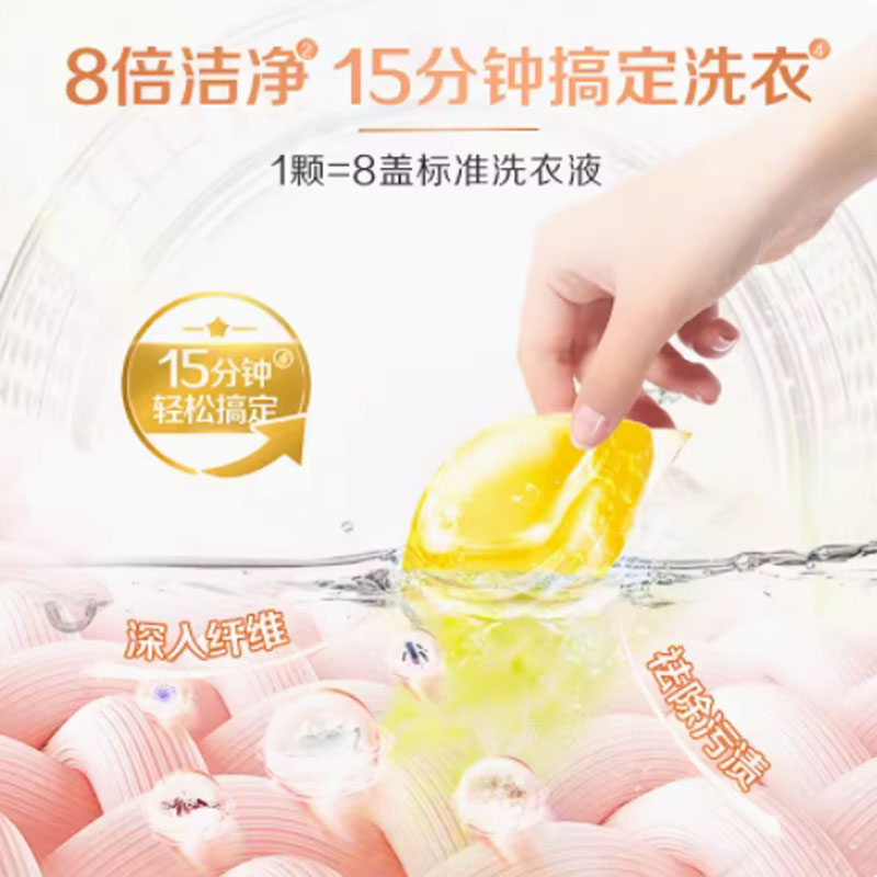 嘉创优品 洗衣凝珠立白52颗小苍兰香味持久除菌除螨 小苍兰香*1盒高清大图
