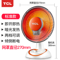 TCL取暖器 TN-T1即开即热 广角送暖 倾倒断电 家用小太阳烤火节能暖气电热扇速热小型暖风机烤火炉[标准款]