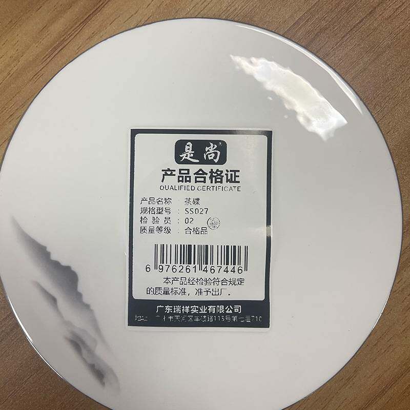 是尚 茶碟 款式可选 SS027/个高清大图