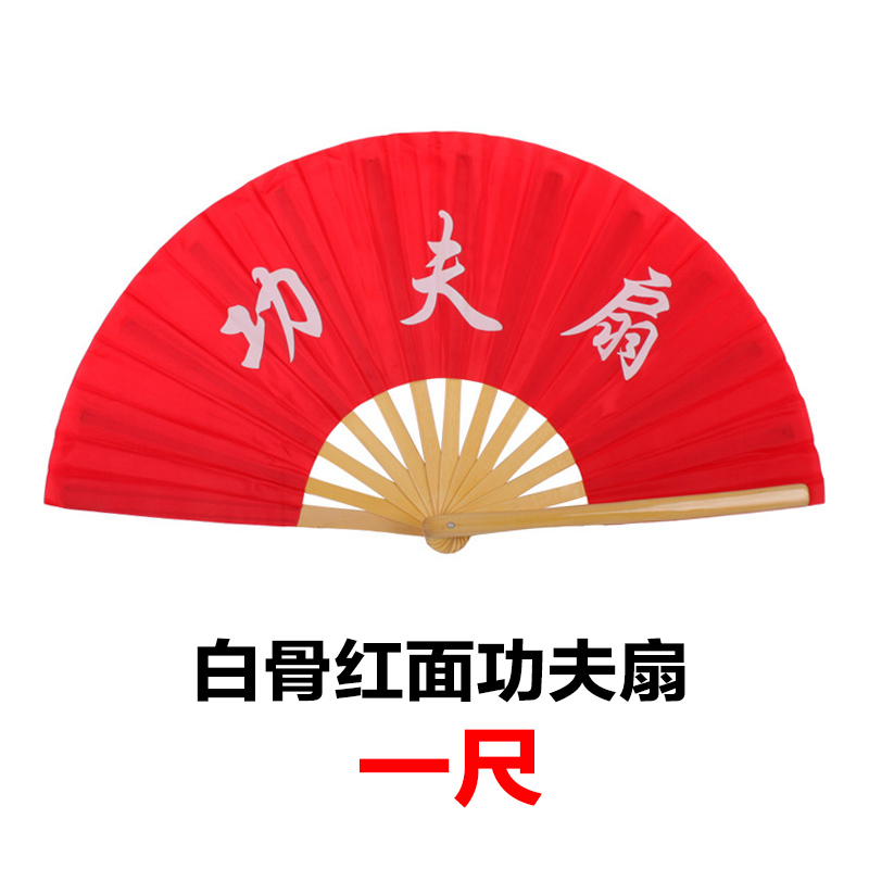 功夫扇子竹骨响扇太极扇红色武术扇太极演出木兰扇双扇折扇 三维工匠 白骨红面功夫扇(一尺)高清大图