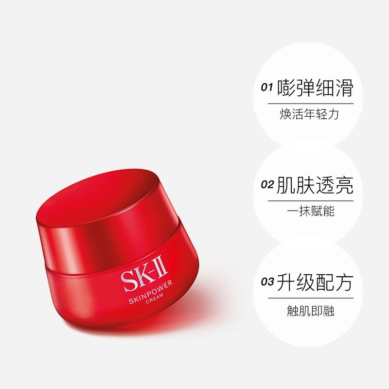 SK-II 赋能焕采 精华霜(大红瓶面霜)100g高清大图