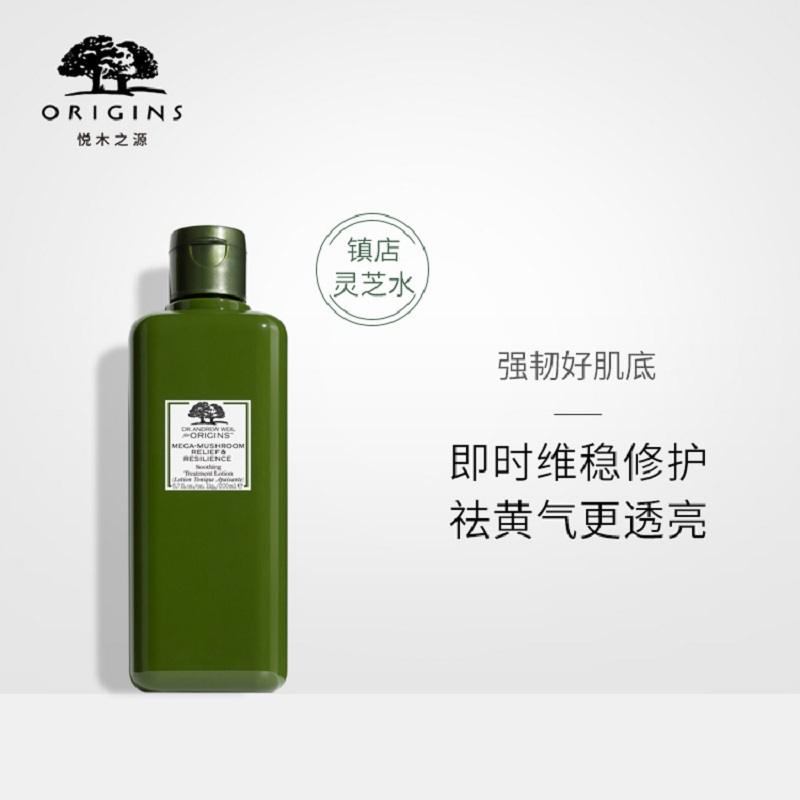 ORIGINS悦木之源灵芝水爽肤水韦博士湿敷补水保湿控油祛痘菌菇水200ml/瓶第四代[1瓶装]效期至24.10